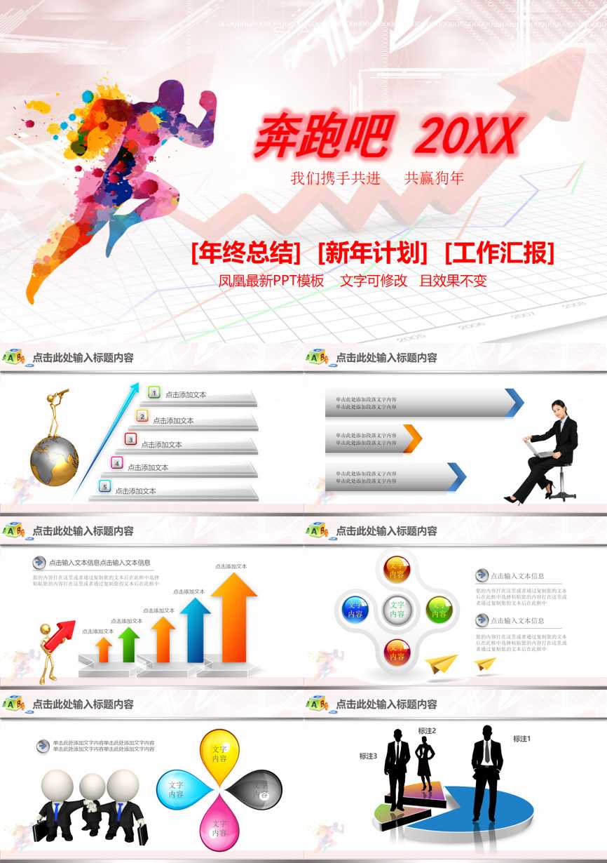 工作总结PPT (242)工作总结PPT模板